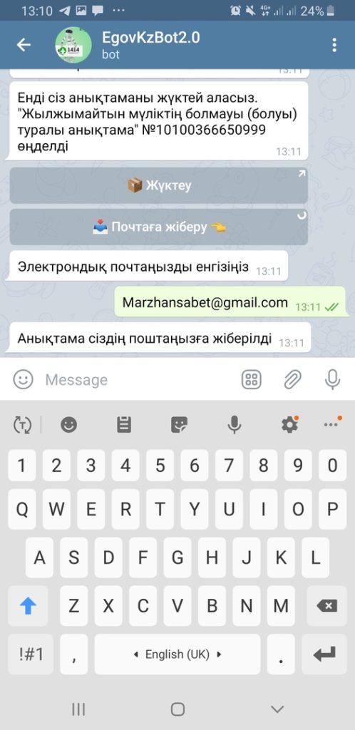 EgovKzBot Telegram-боты ұсынатын қолжетімді қызметтер