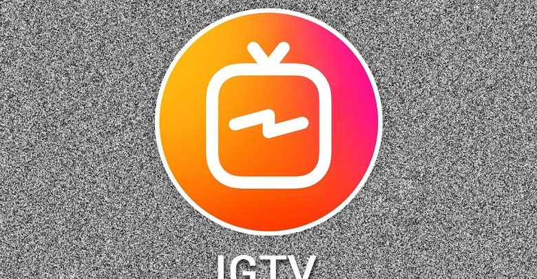 IGTV деген